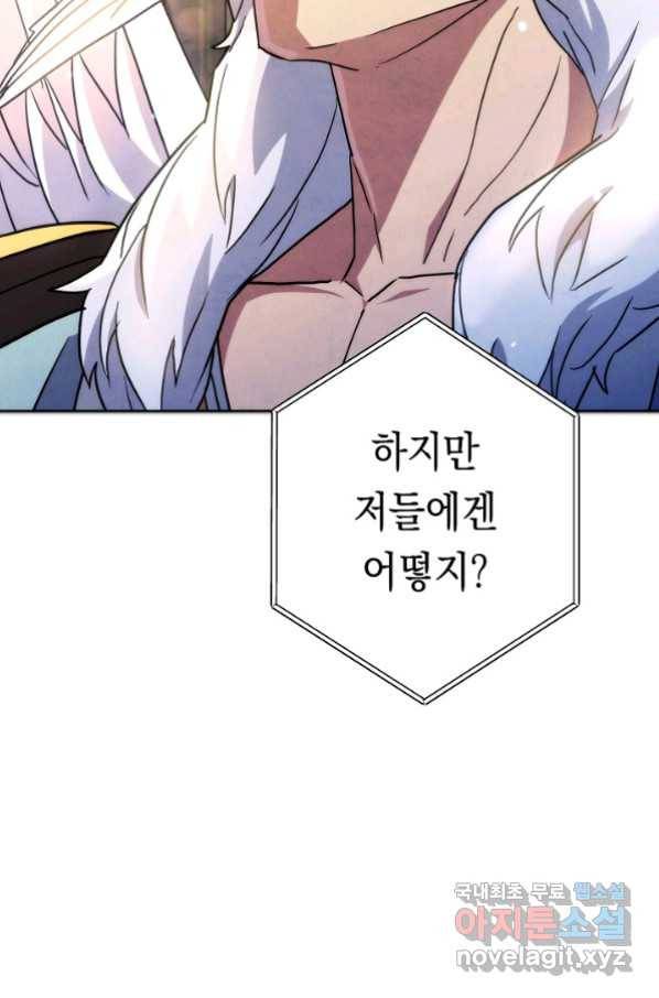 더 라이브-100화 102