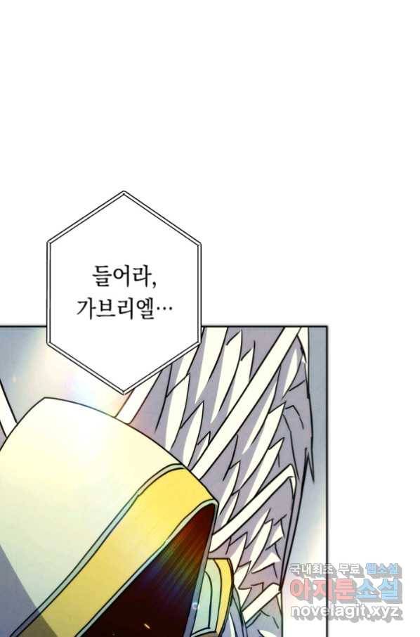 더 라이브-100화 103