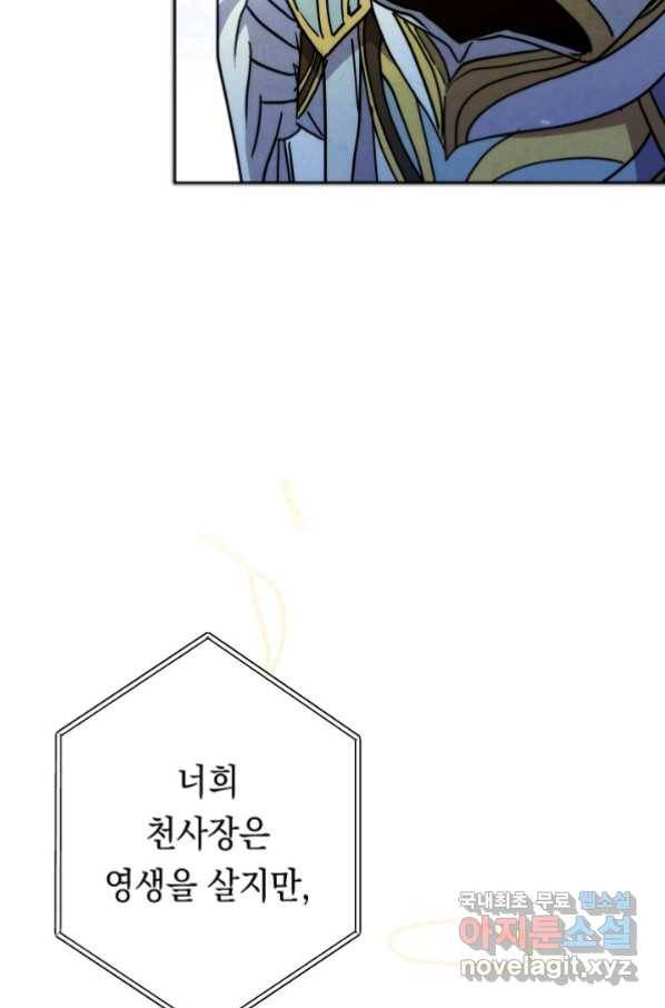 더 라이브-100화 105