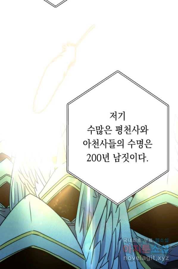 더 라이브-100화 106