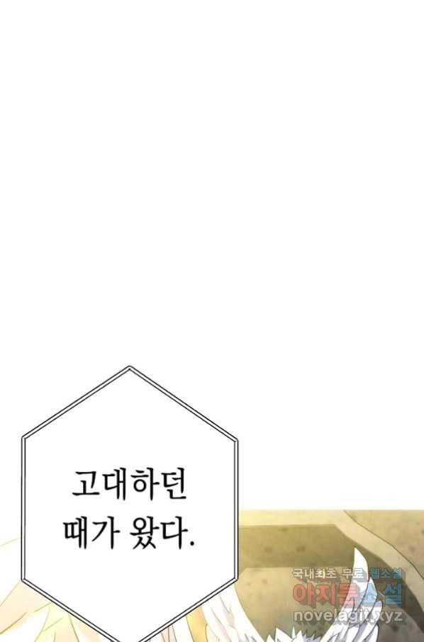 더 라이브-100화 109