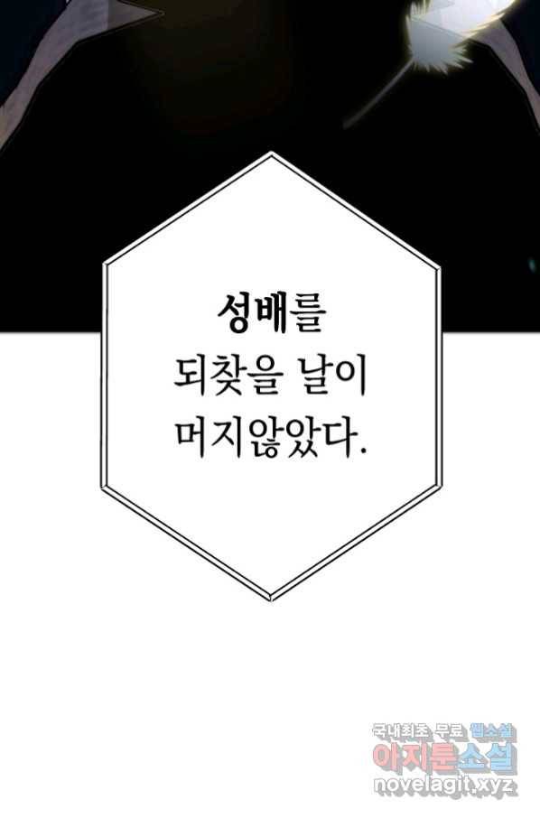더 라이브-100화 114