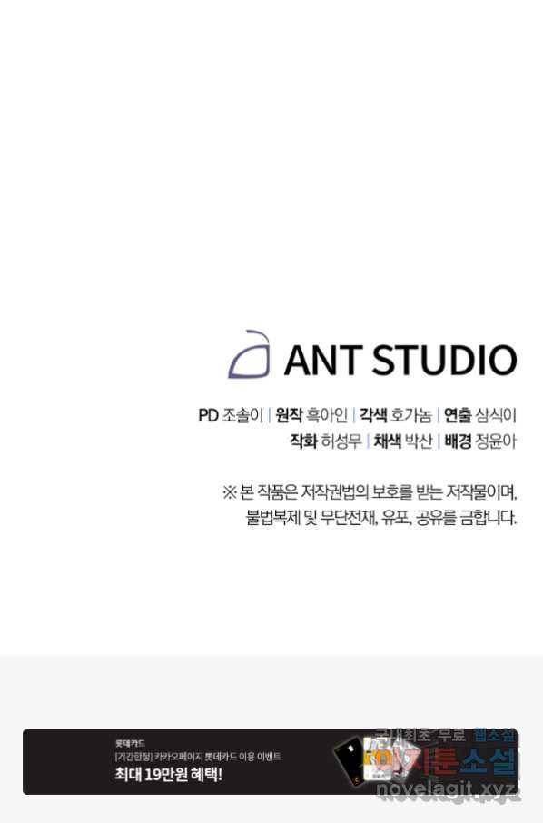 더 라이브-100화 118