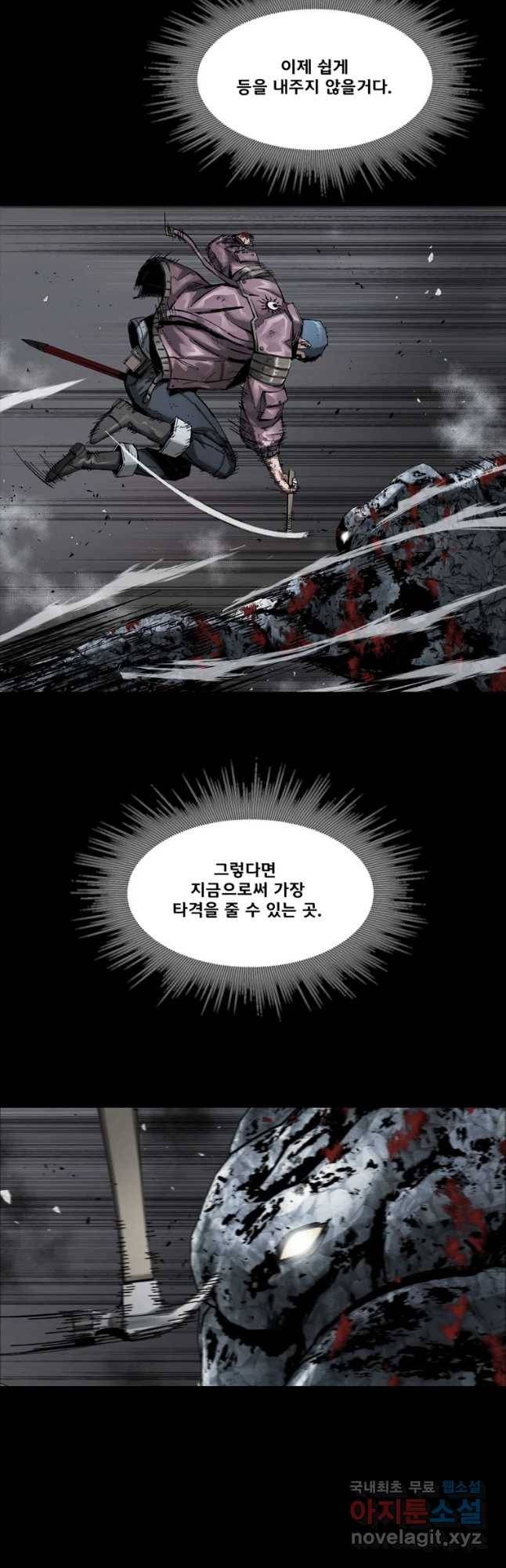 L.A.G 22화 7