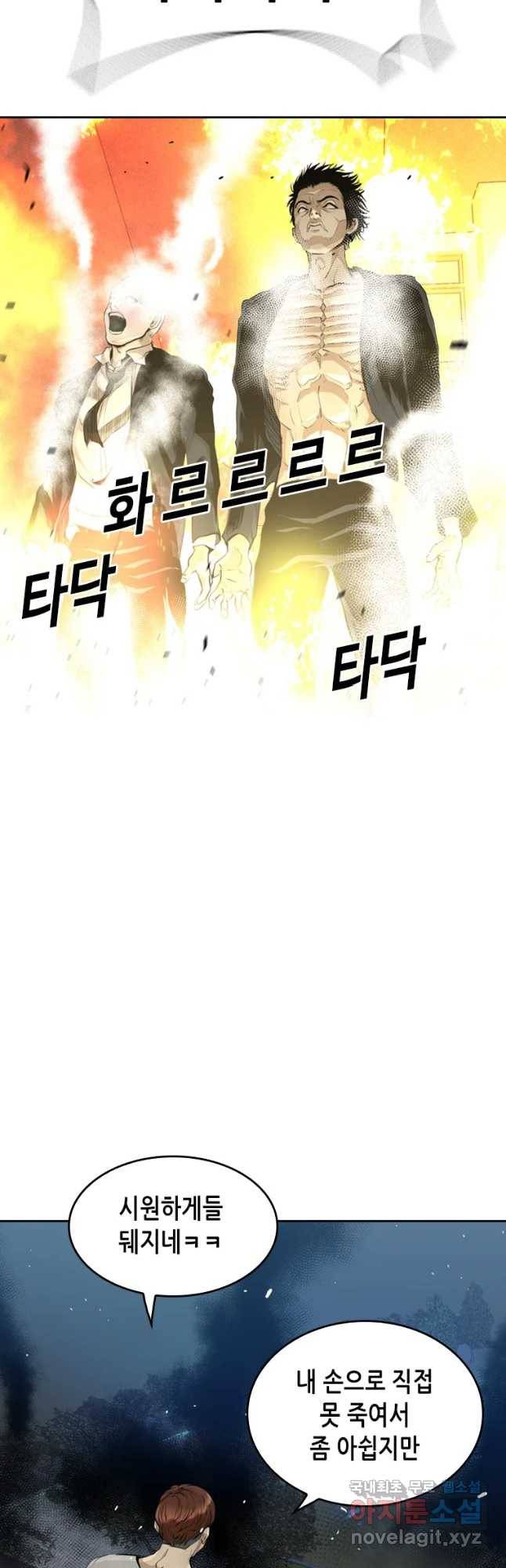 액괴 47화 2