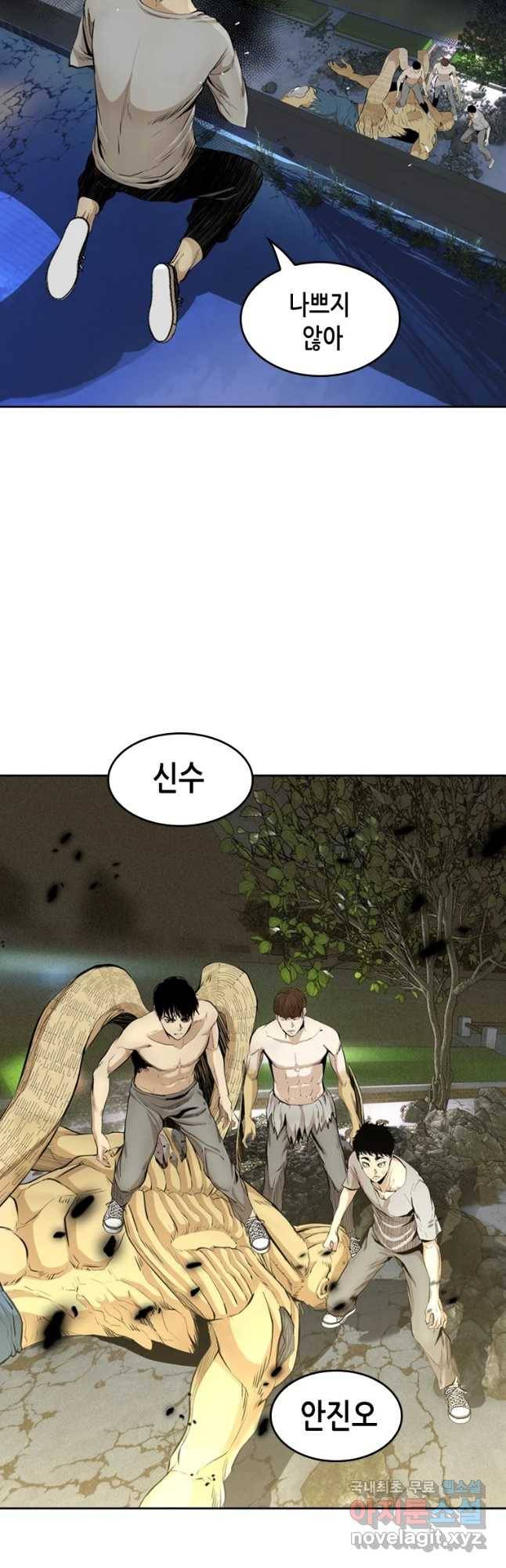 액괴 47화 3