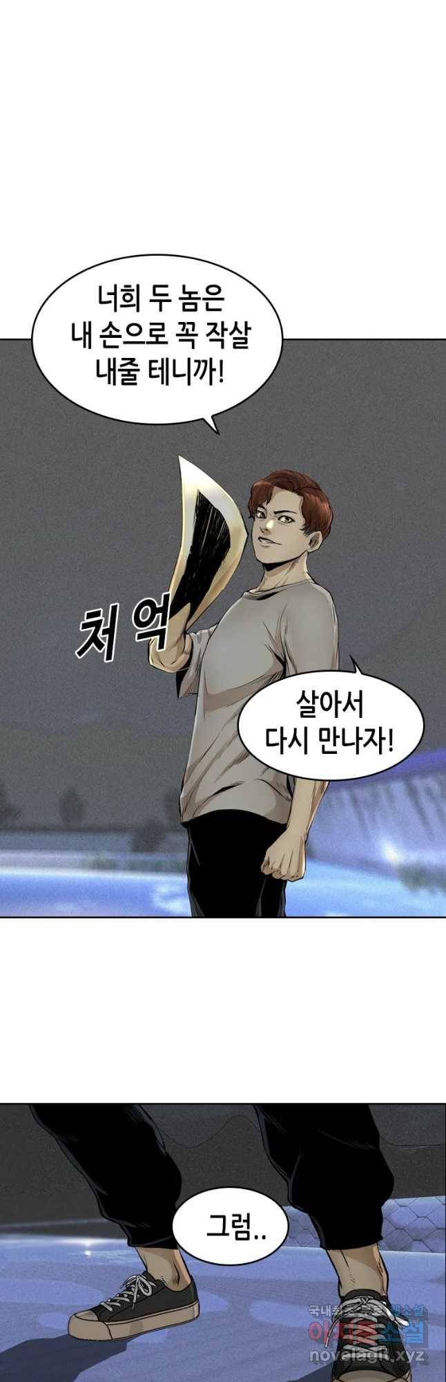 액괴 47화 4