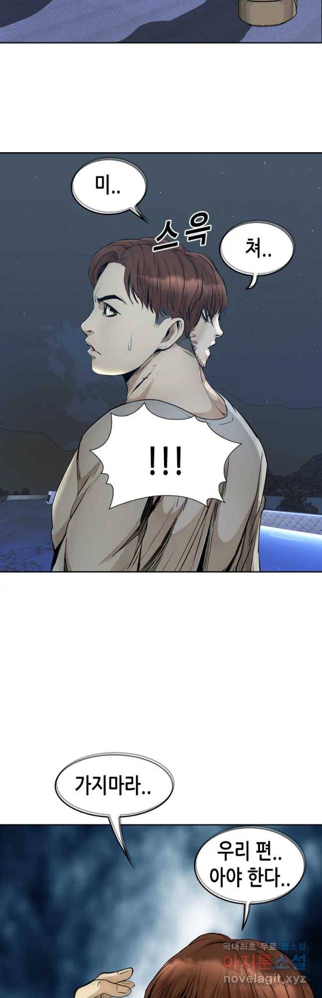 액괴 47화 5