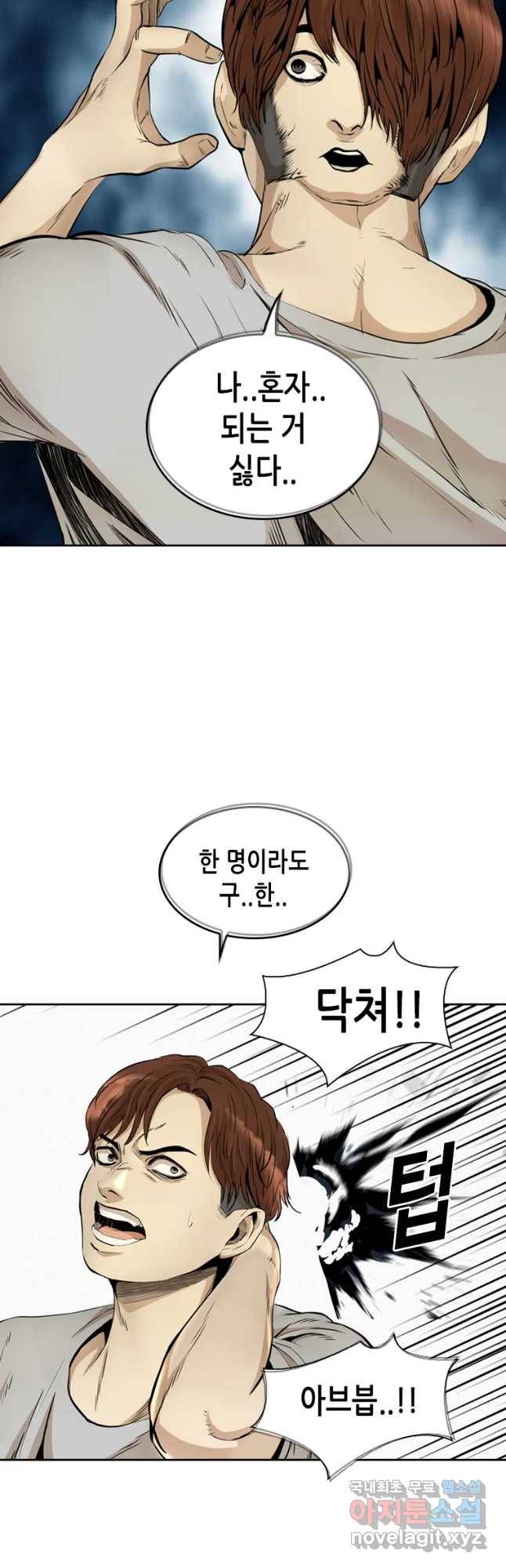 액괴 47화 6