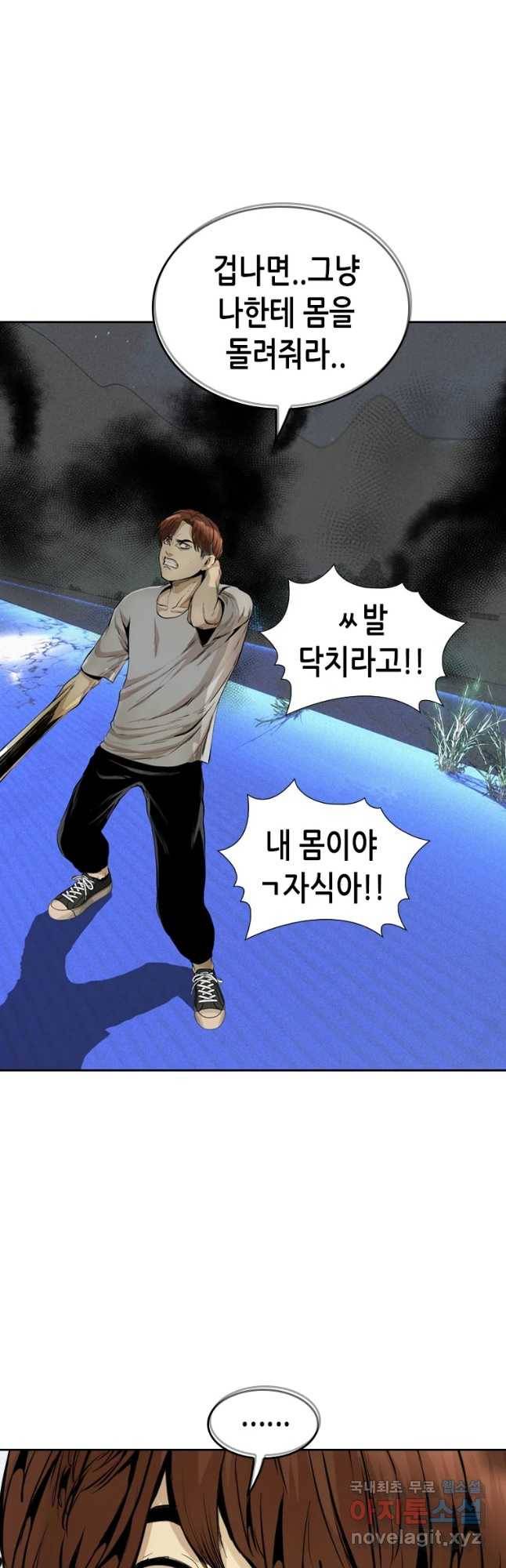 액괴 47화 7
