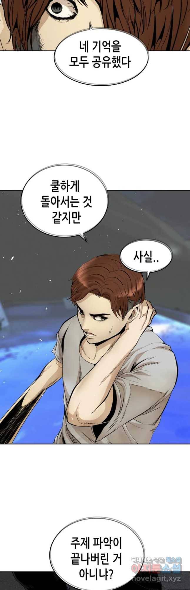 액괴 47화 8