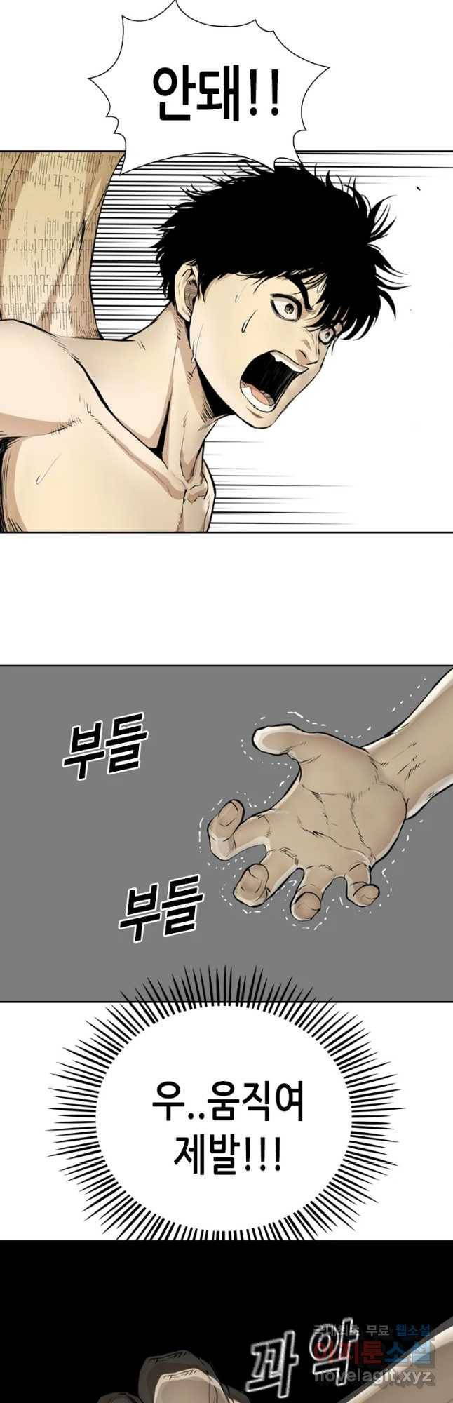 액괴 47화 14