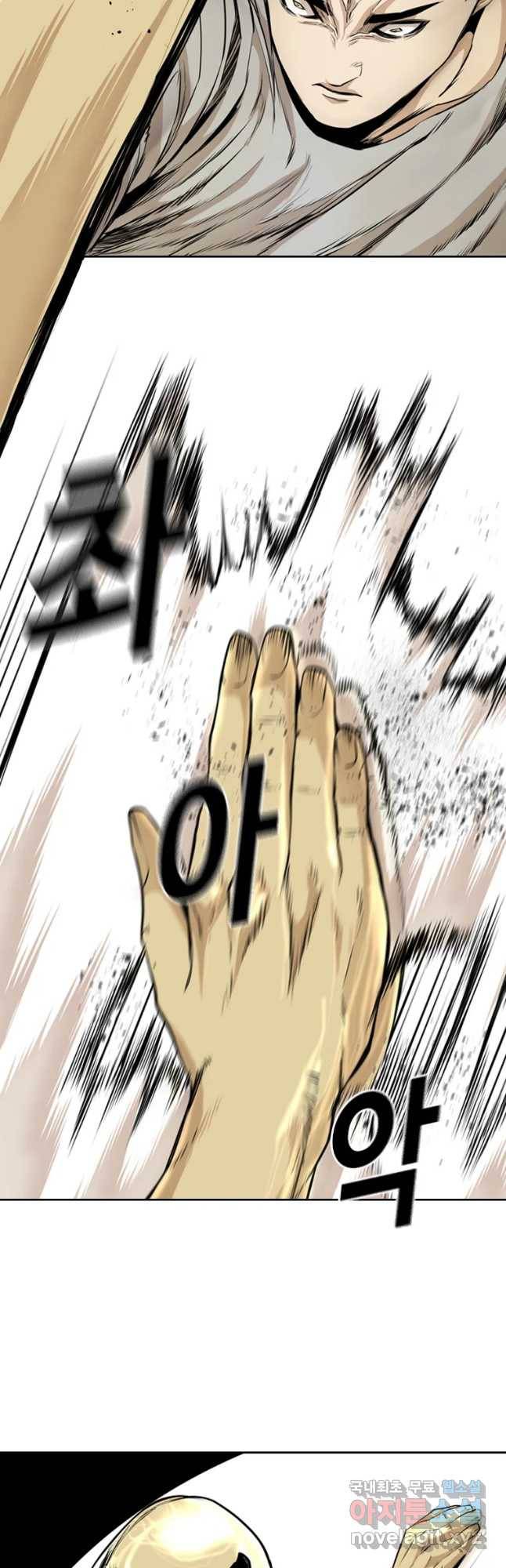 액괴 47화 17