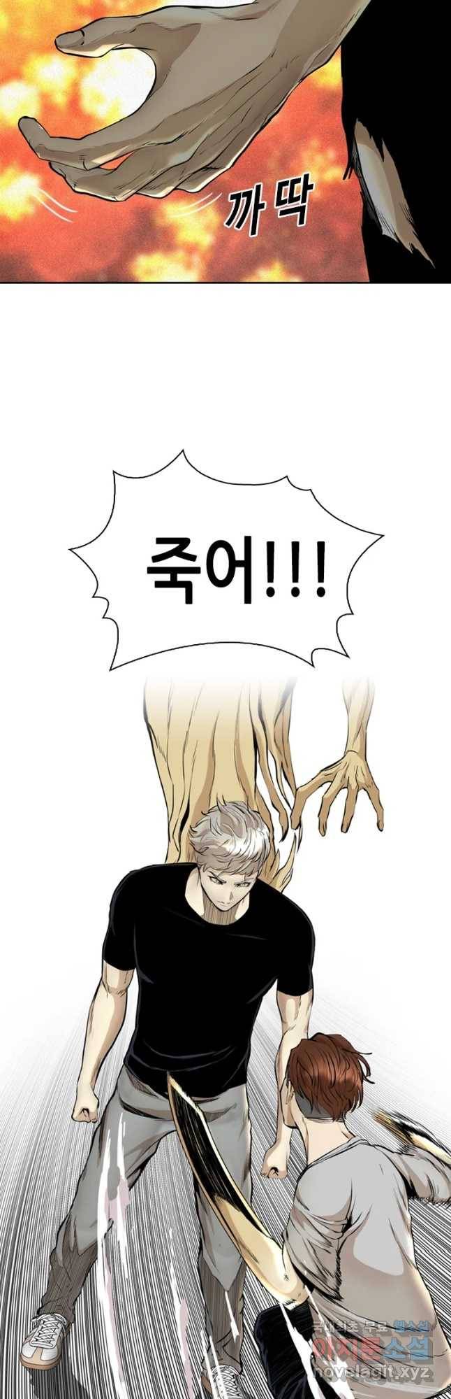 액괴 47화 21