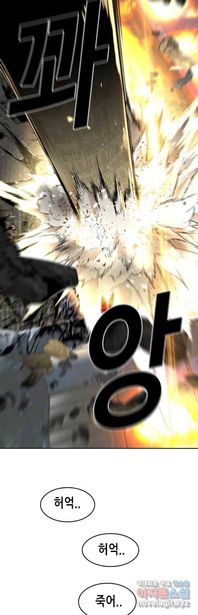 액괴 47화 24