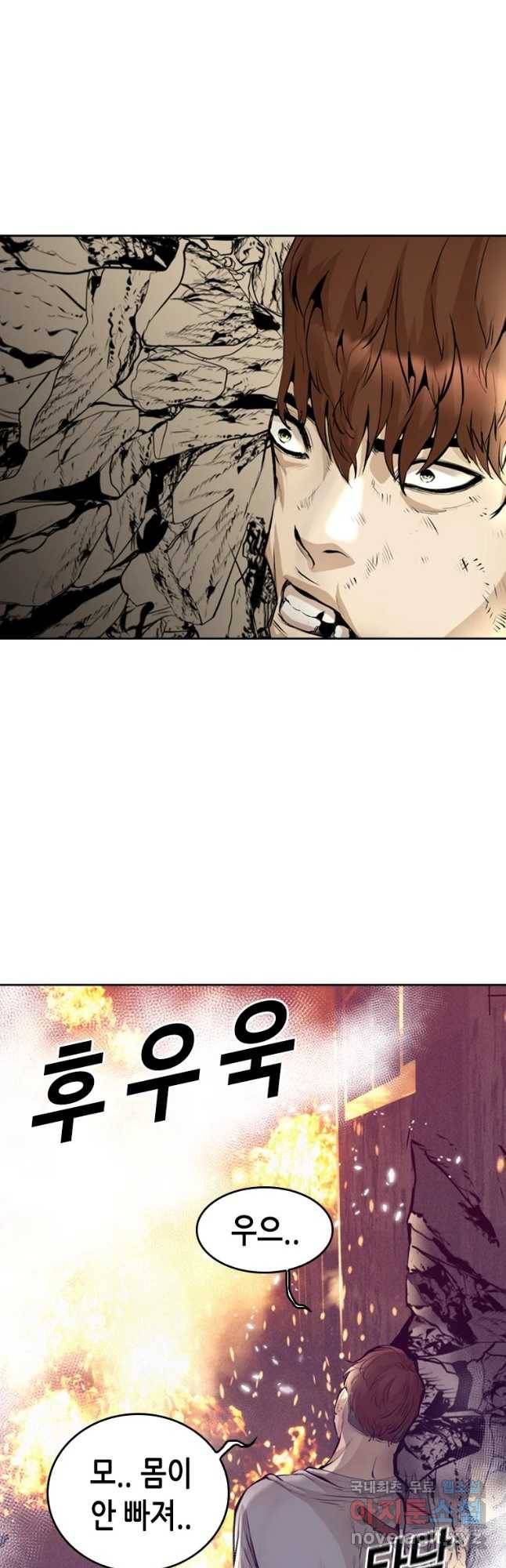 액괴 47화 27