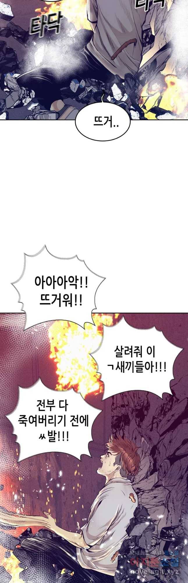 액괴 47화 28