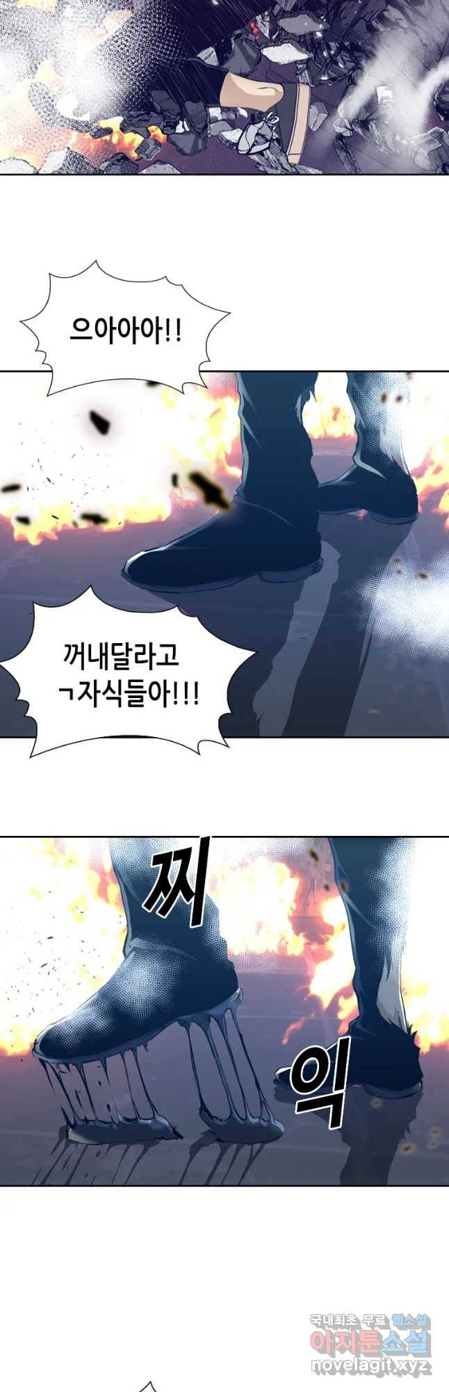 액괴 47화 29