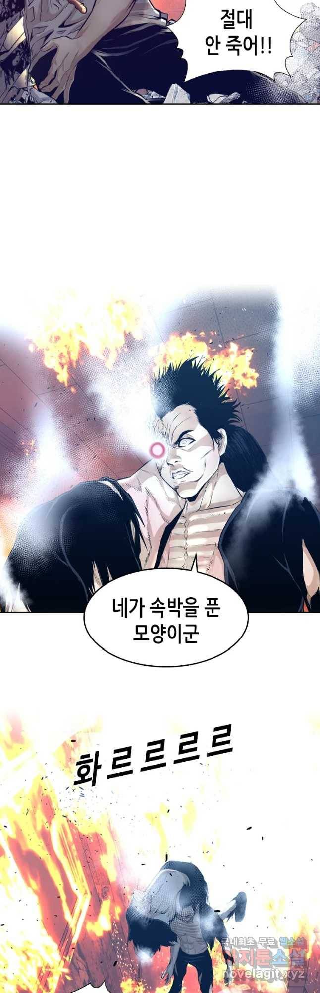 액괴 47화 31