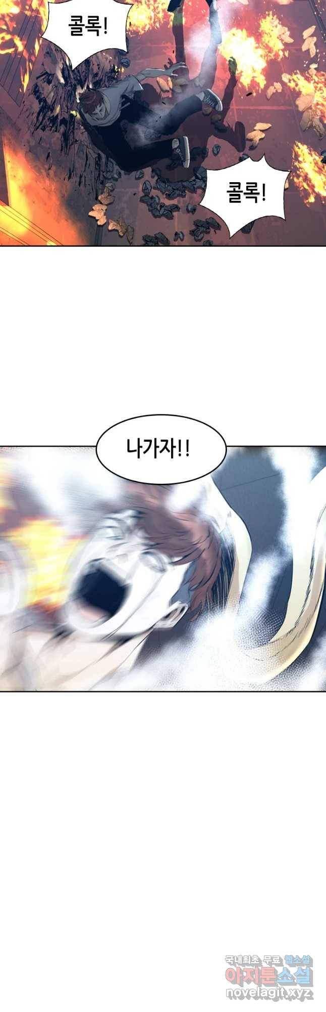 액괴 47화 32