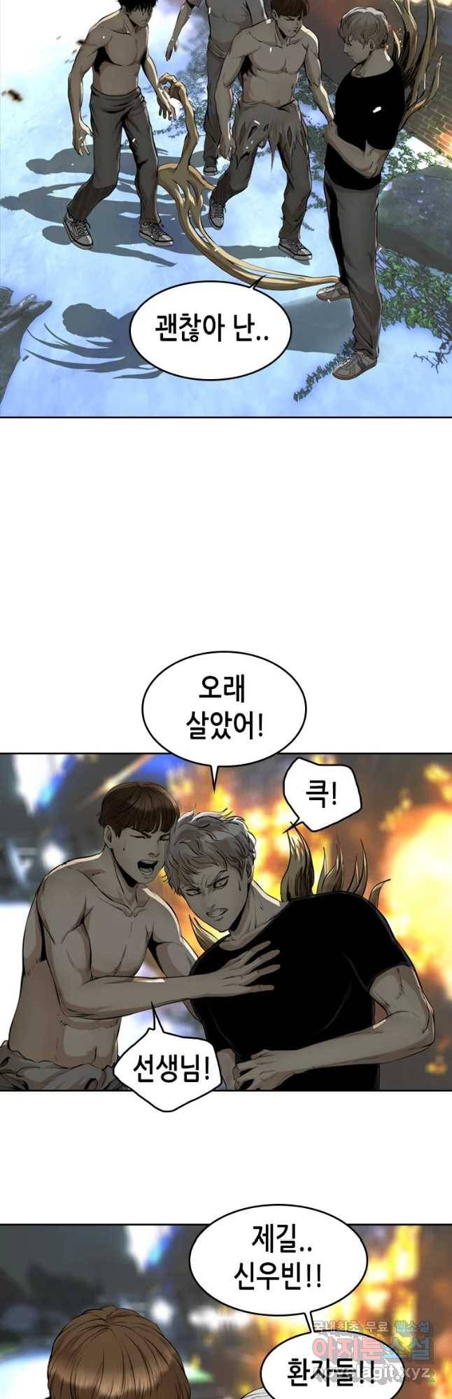 액괴 47화 34