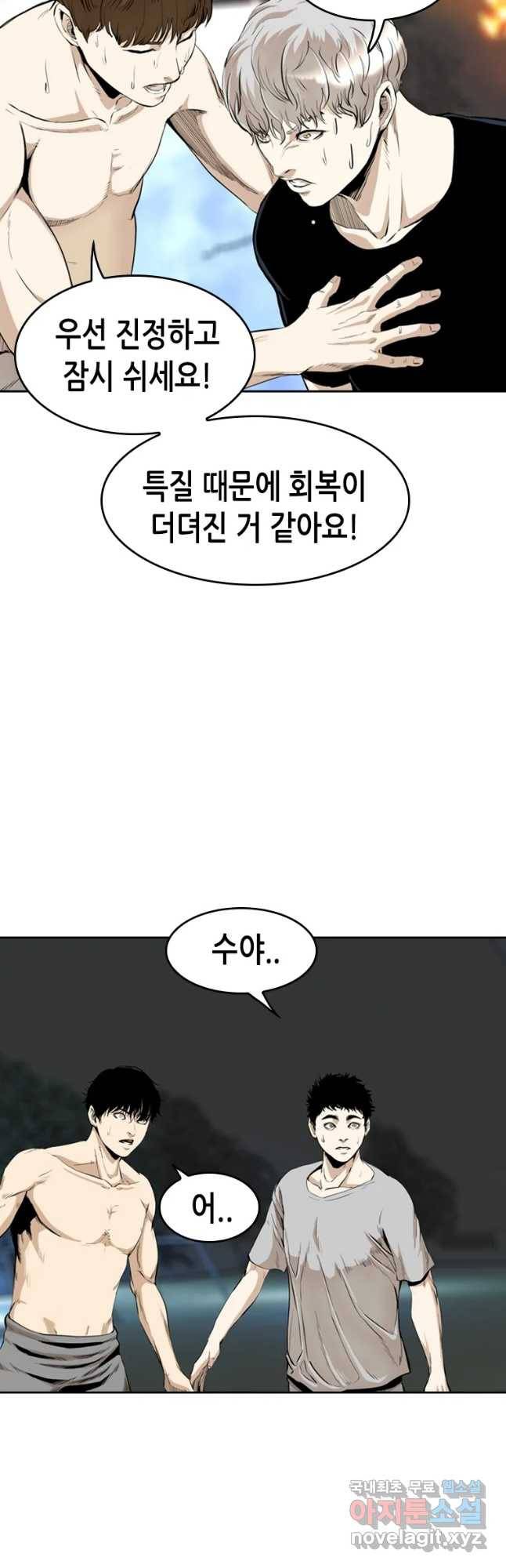 액괴 47화 35