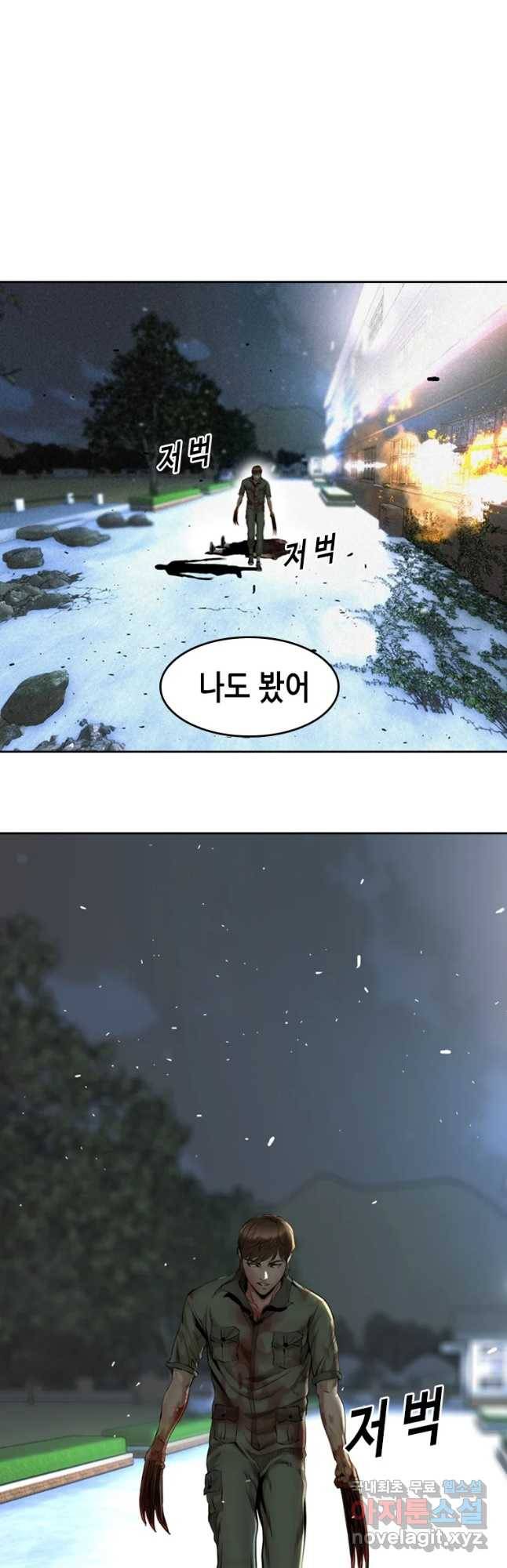 액괴 47화 36