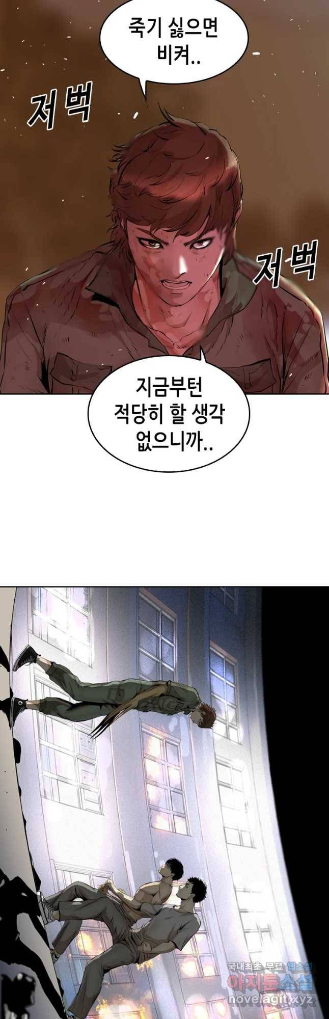 액괴 47화 38