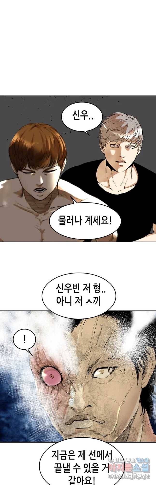 액괴 47화 42