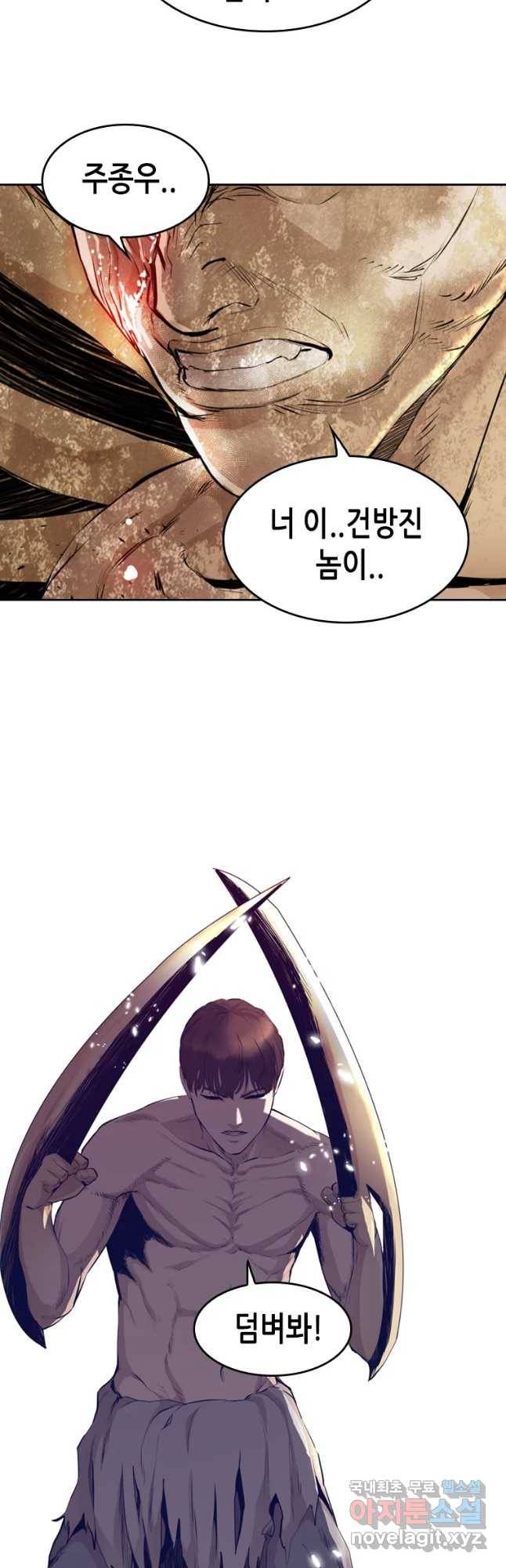 액괴 47화 43