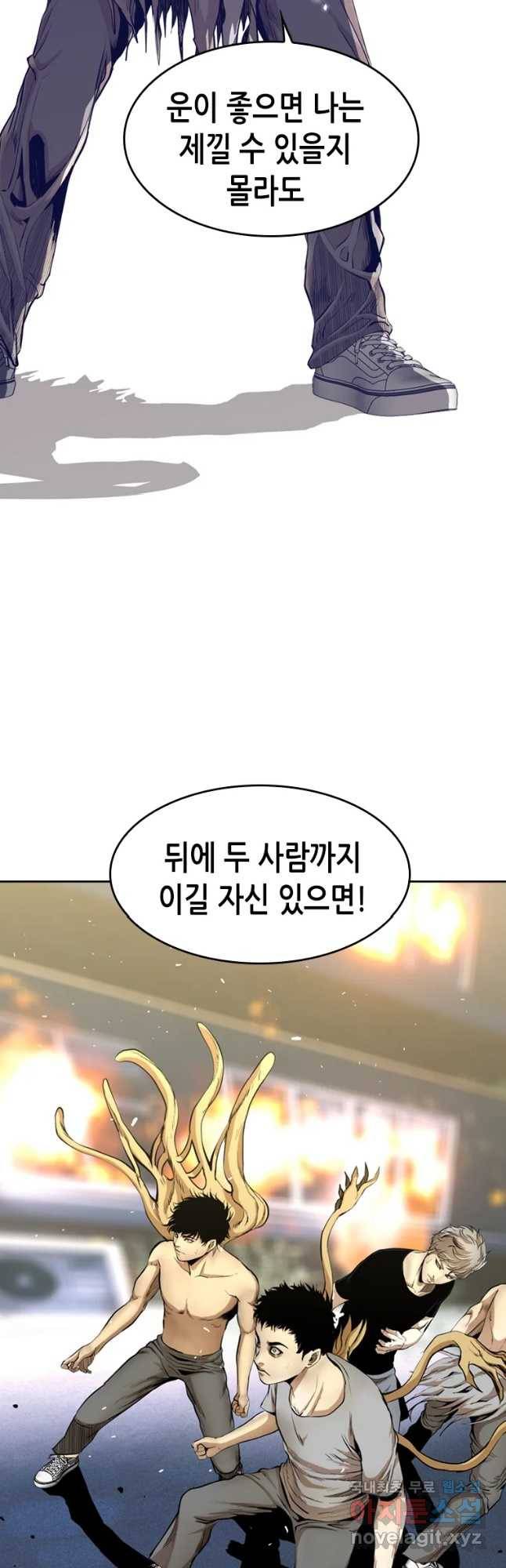 액괴 47화 44