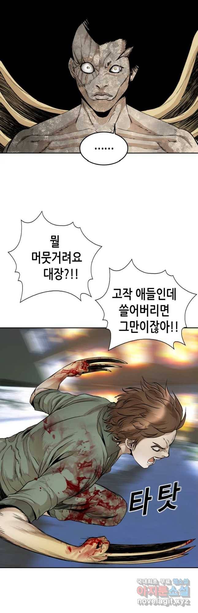 액괴 47화 46