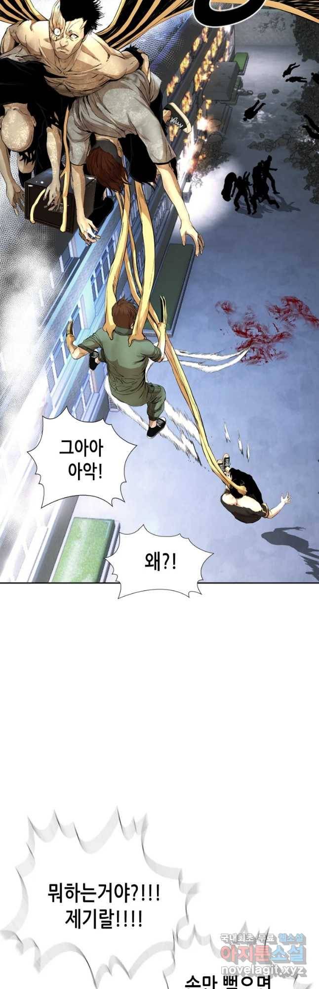 액괴 47화 53