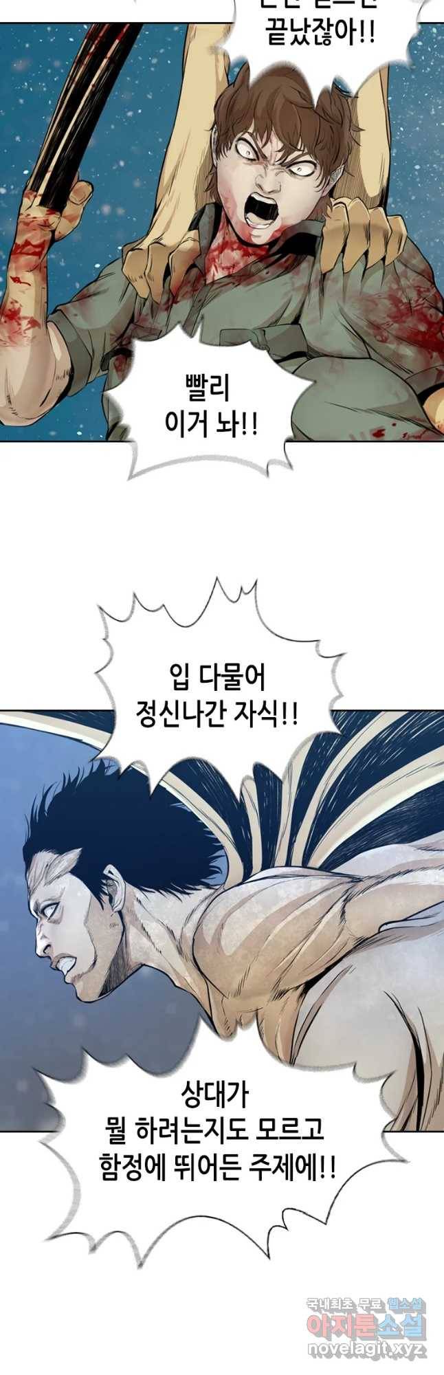 액괴 47화 54