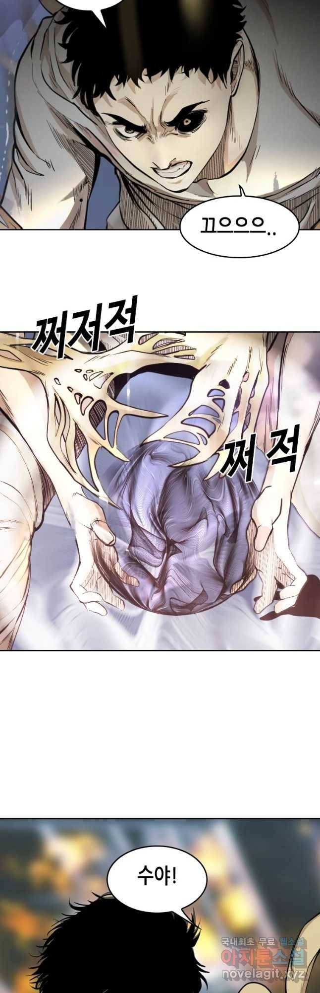 액괴 47화 56