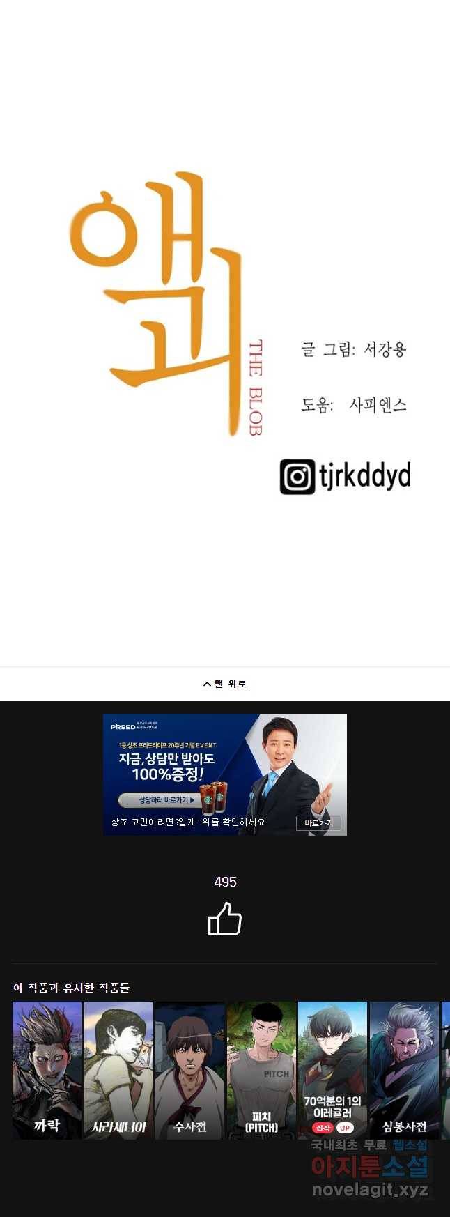 액괴 47화 63