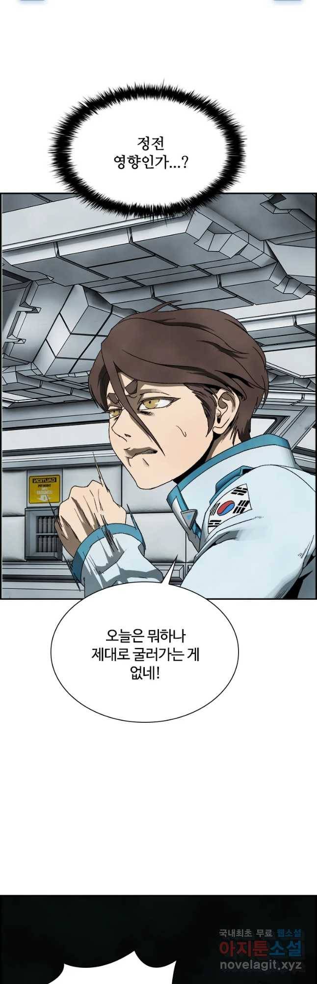 복마전 6화 오류 6