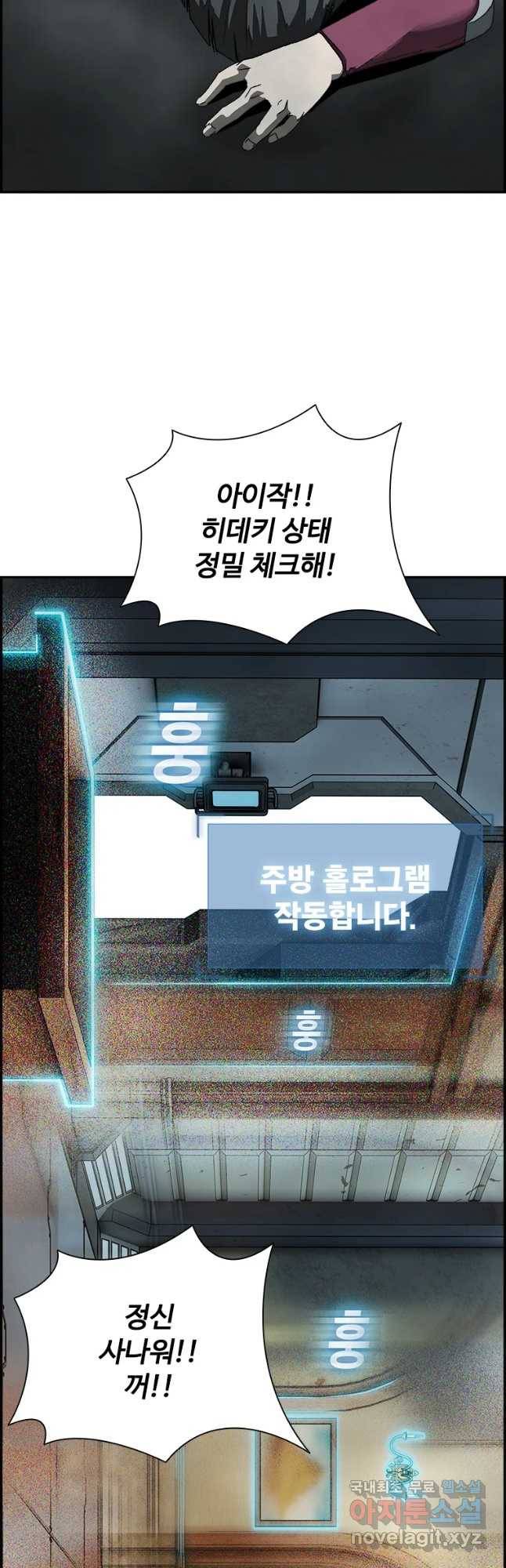 복마전 6화 오류 8