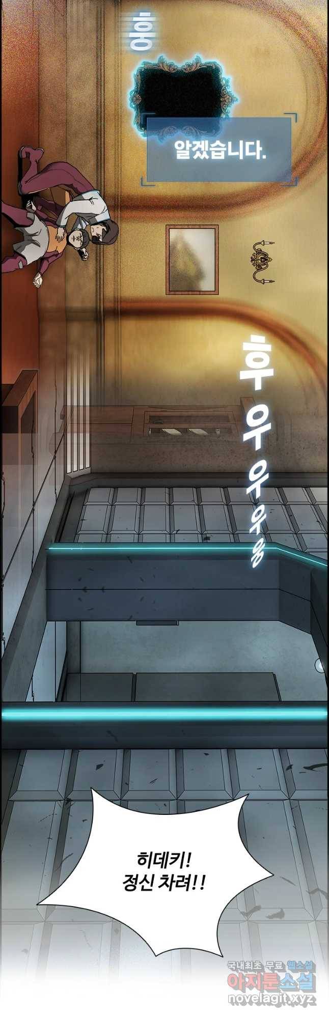 복마전 6화 오류 9