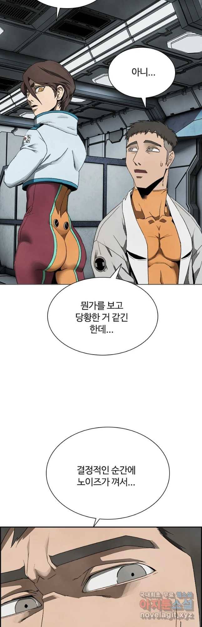 복마전 6화 오류 18