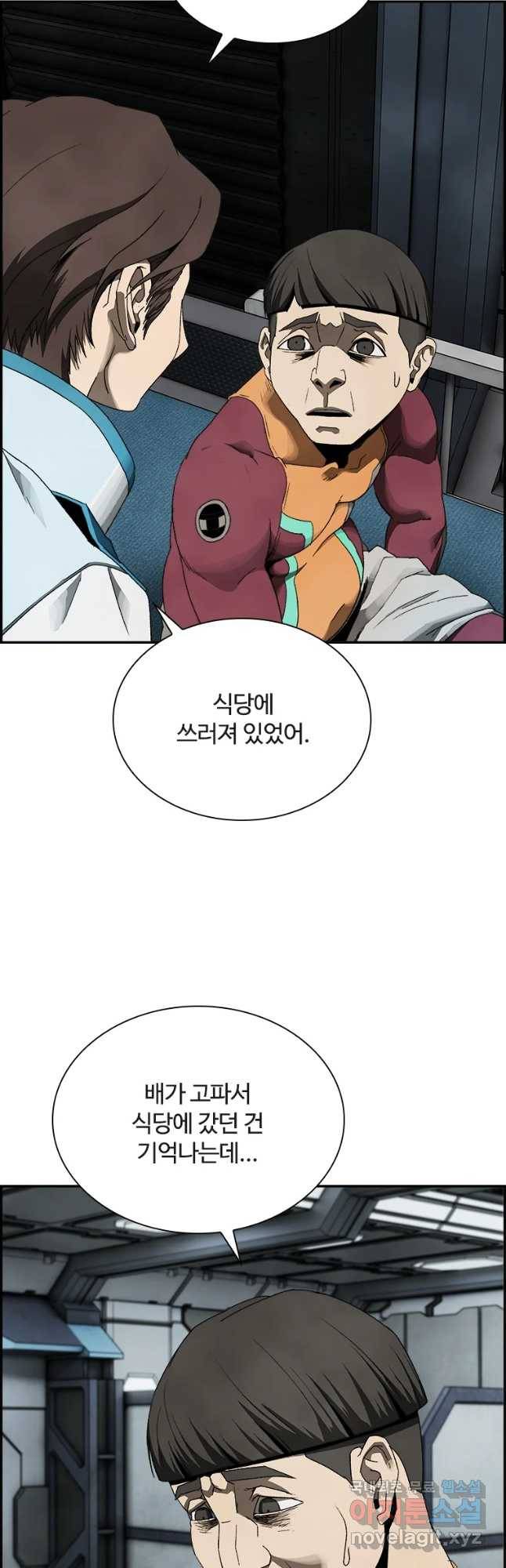 복마전 6화 오류 21