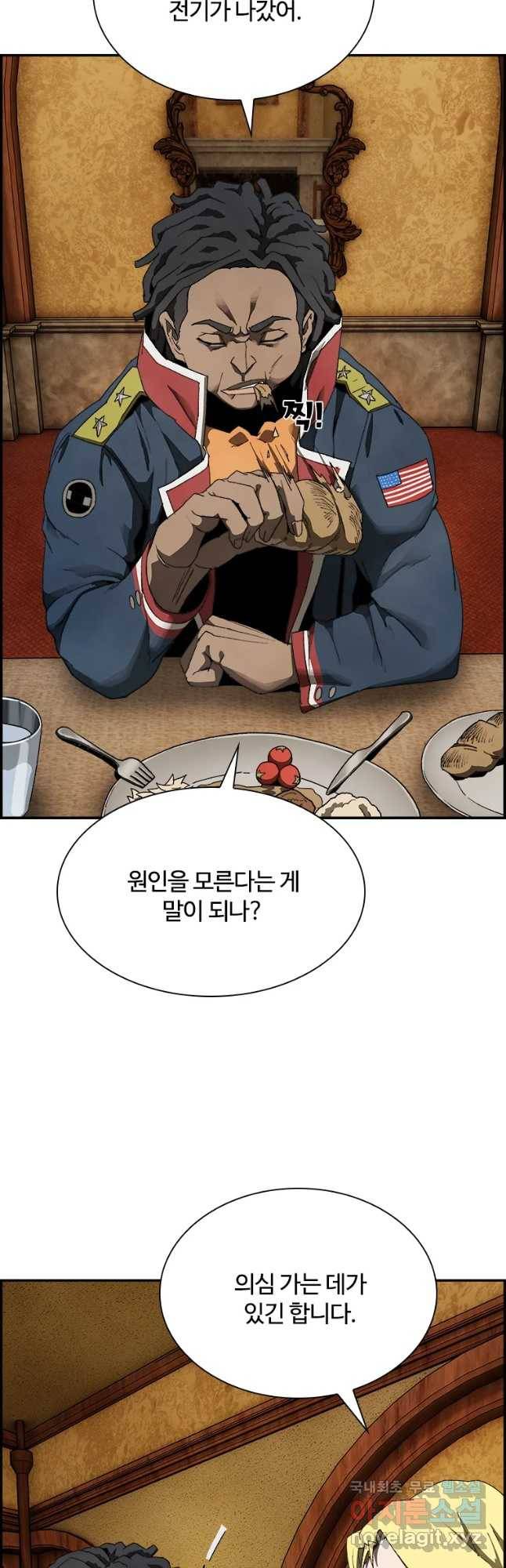 복마전 6화 오류 26
