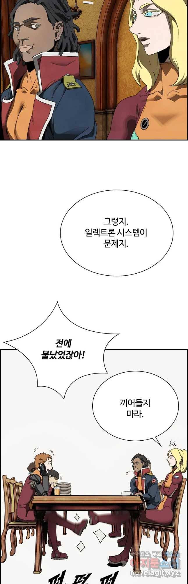 복마전 6화 오류 27