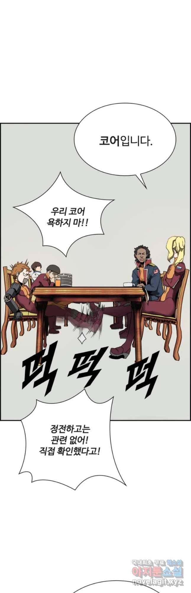 복마전 6화 오류 29