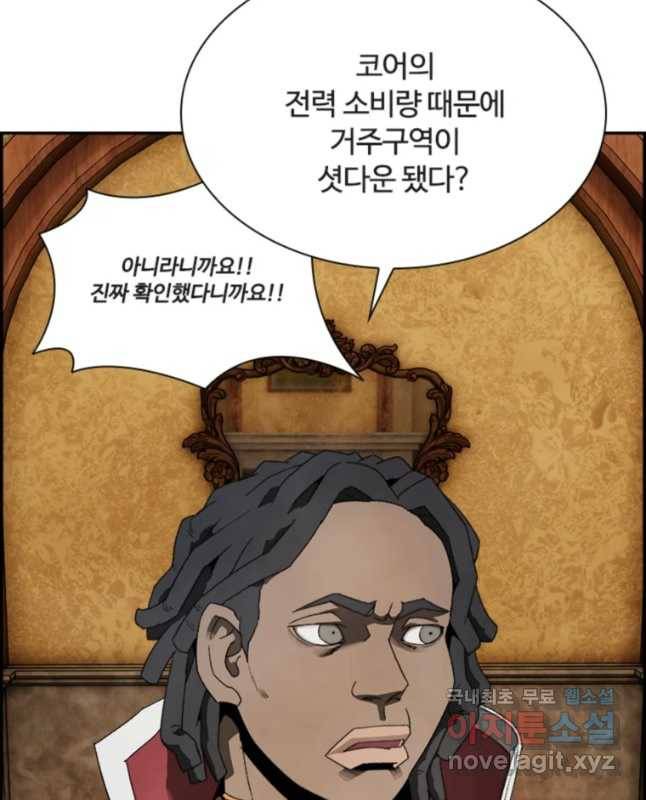 복마전 6화 오류 30