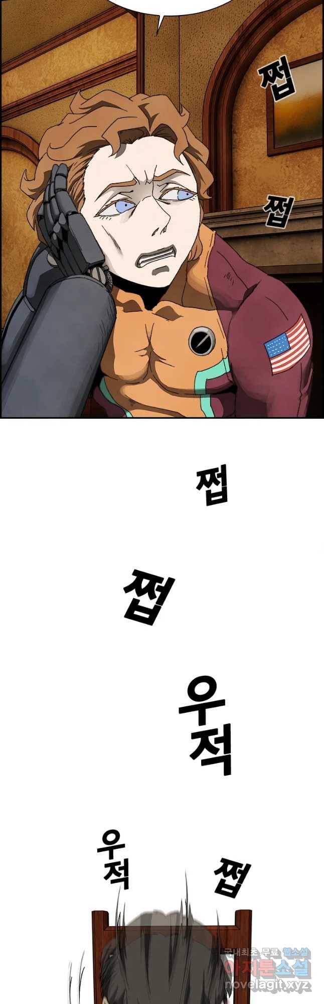 복마전 6화 오류 33