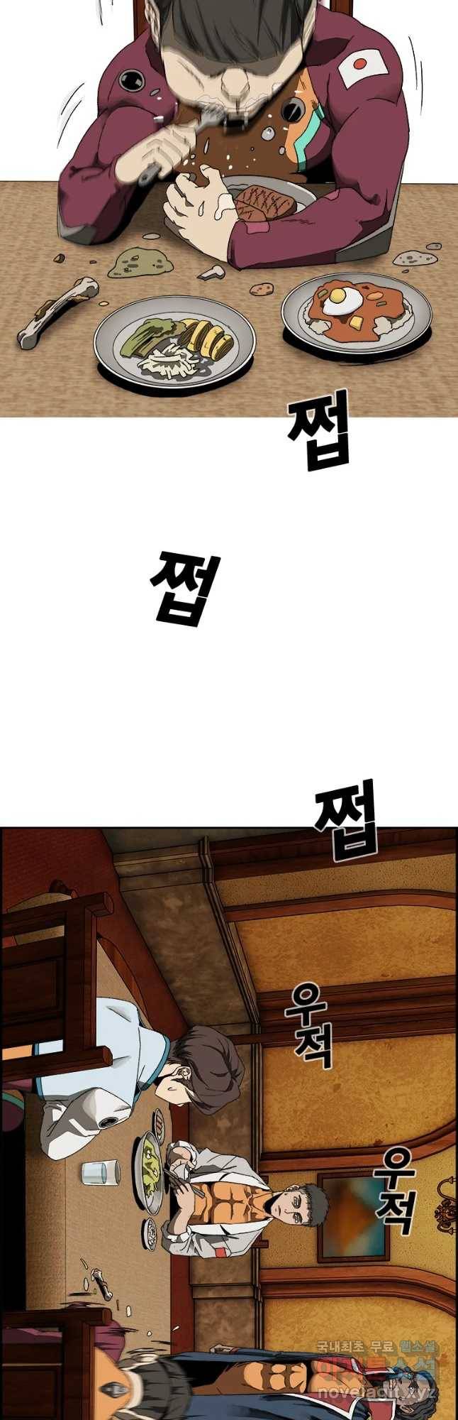 복마전 6화 오류 34