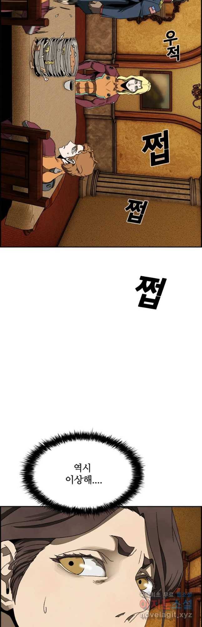 복마전 6화 오류 35