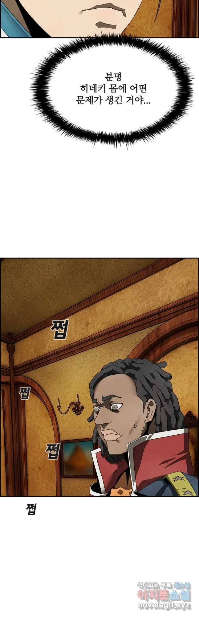 복마전 6화 오류 36