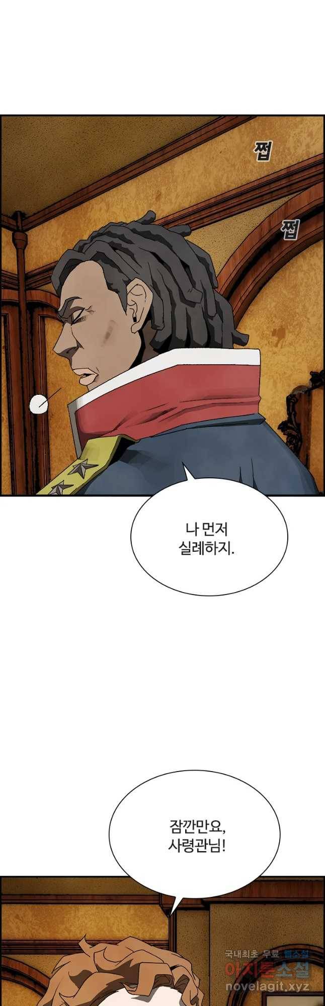 복마전 6화 오류 37